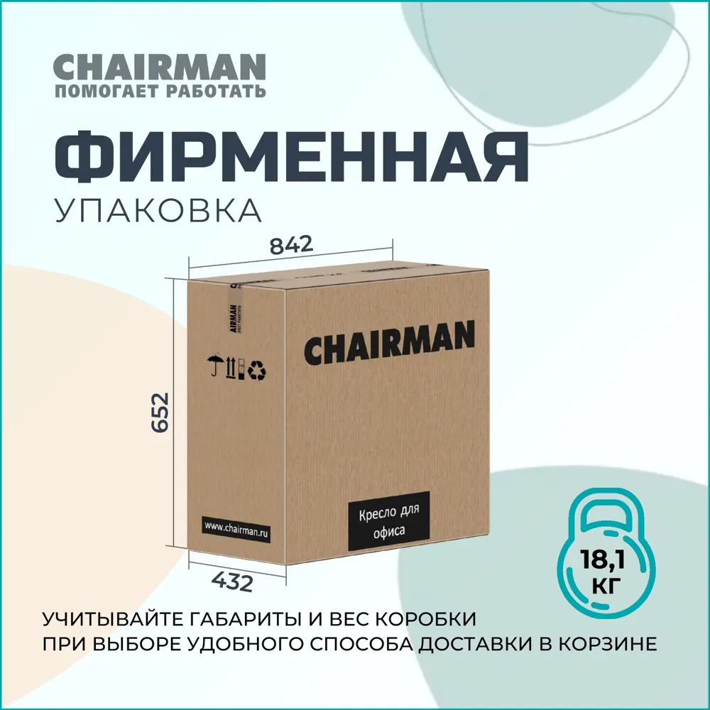 Офисное кресло Chairman Home 434 фанера цвет бежевый ✳️ купить по цене  15550 ₽/шт. в Ижевске с доставкой в интернет-магазине Леруа Мерлен