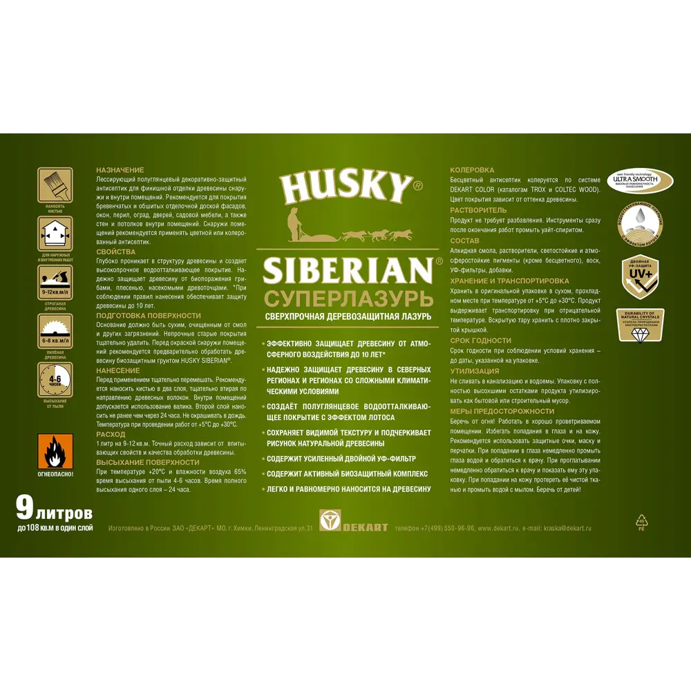 Лазурь для дерева Husky Siberian Суперлазурь цвет ореховое дерево 9 л ✳️  купить по цене 3110 ₽/шт. в Москве с доставкой в интернет-магазине Леруа ...