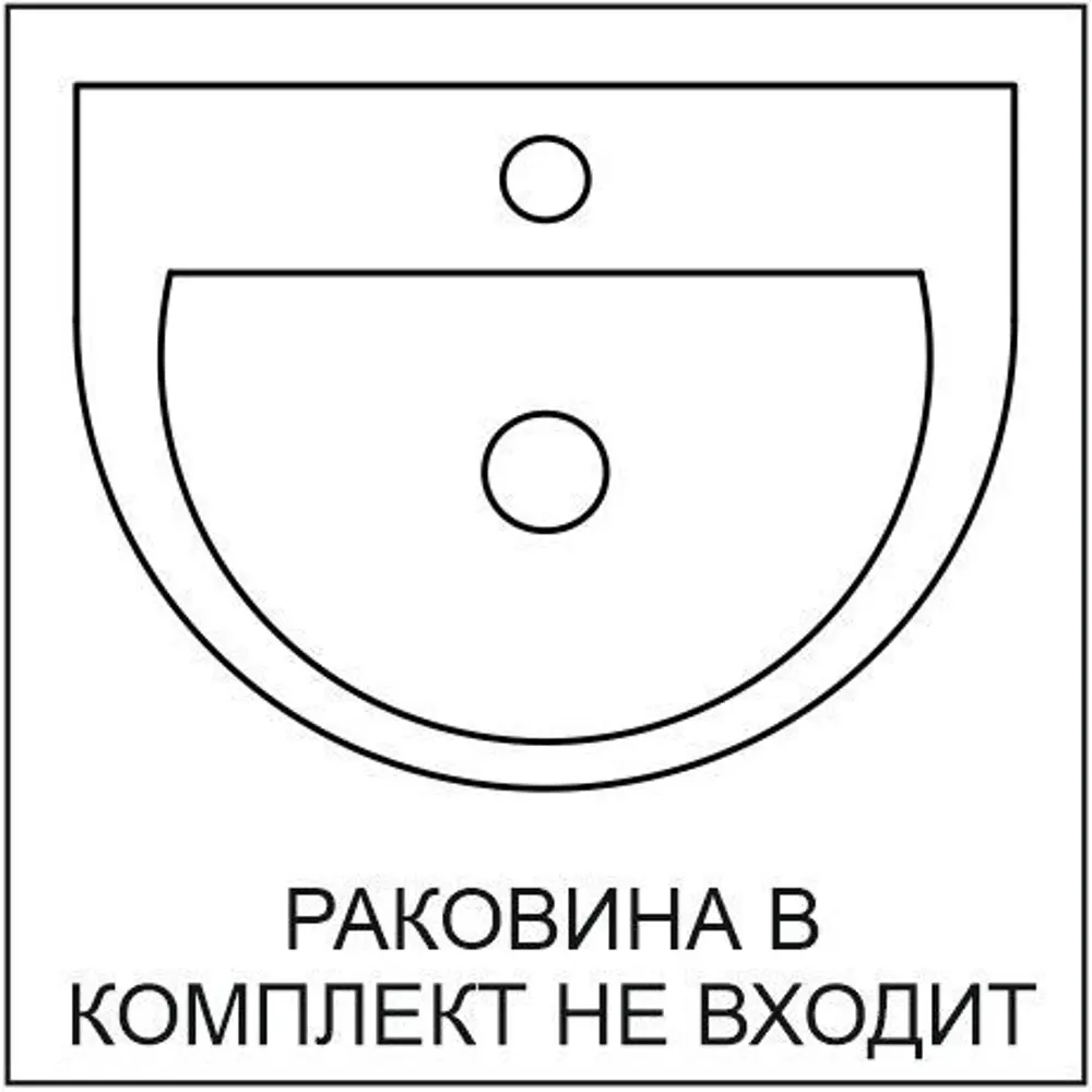 Тумба под раковину напольная «Руан» 60 см цвет белый ✳️ купить по цене 5995  ₽/шт. в Москве с доставкой в интернет-магазине Леруа Мерлен