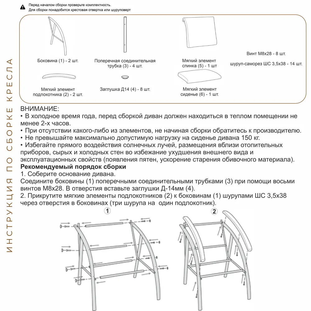 Диван Alensio Фортуна 5-18 114x88x74 см экокожа цвет бежевый ✳️ купить по  цене 10000 ₽/шт. в Красноярске с доставкой в интернет-магазине Леруа Мерлен