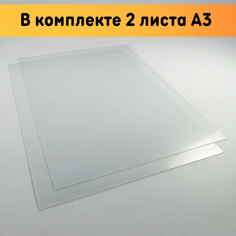 Пластик глянцевый для сублимации в листах 600*300*0,5мм