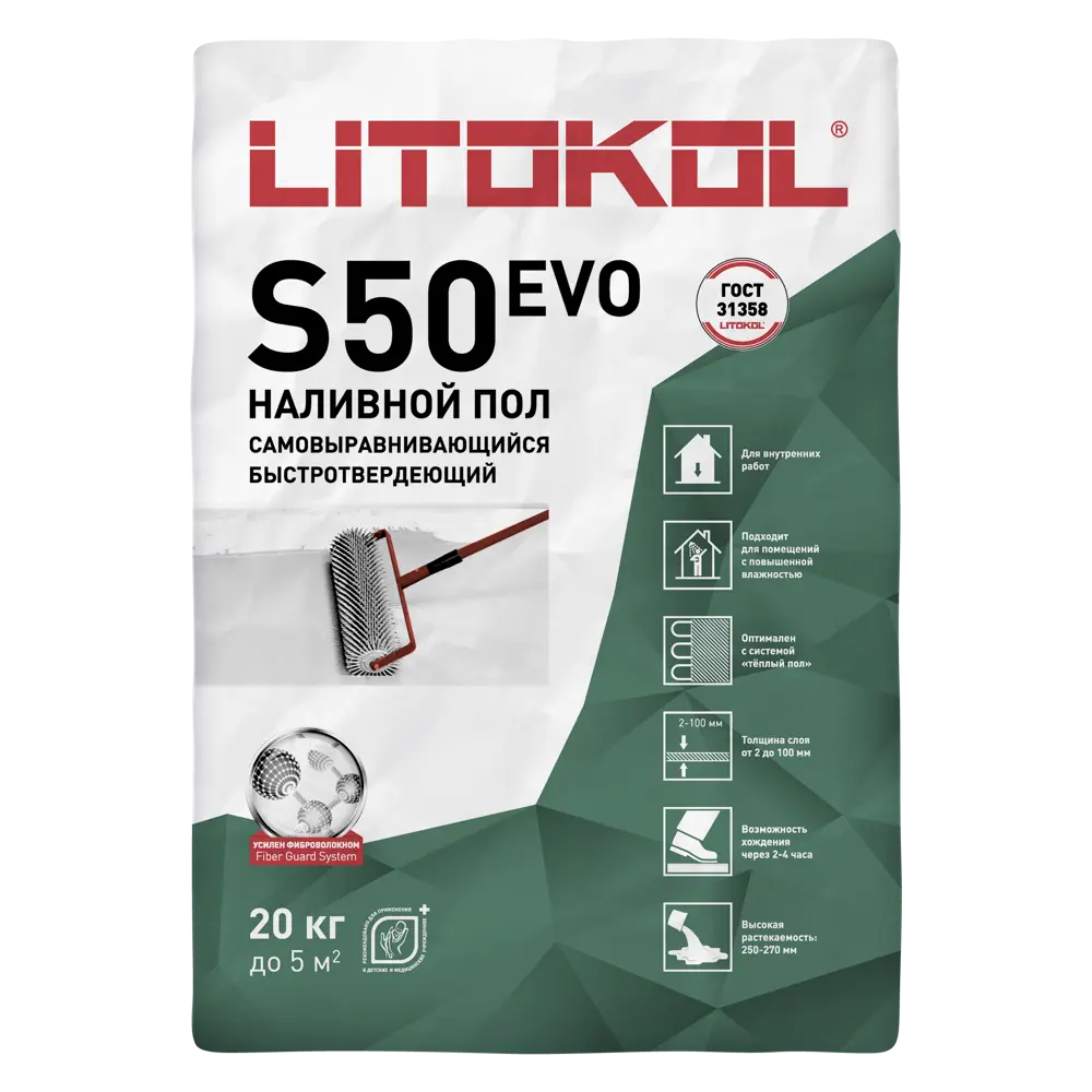 Наливной пол Litokol Litoliv S50 20 кг ✳️ купить по цене 498 ₽/шт. в Клину  с доставкой в интернет-магазине Леруа Мерлен