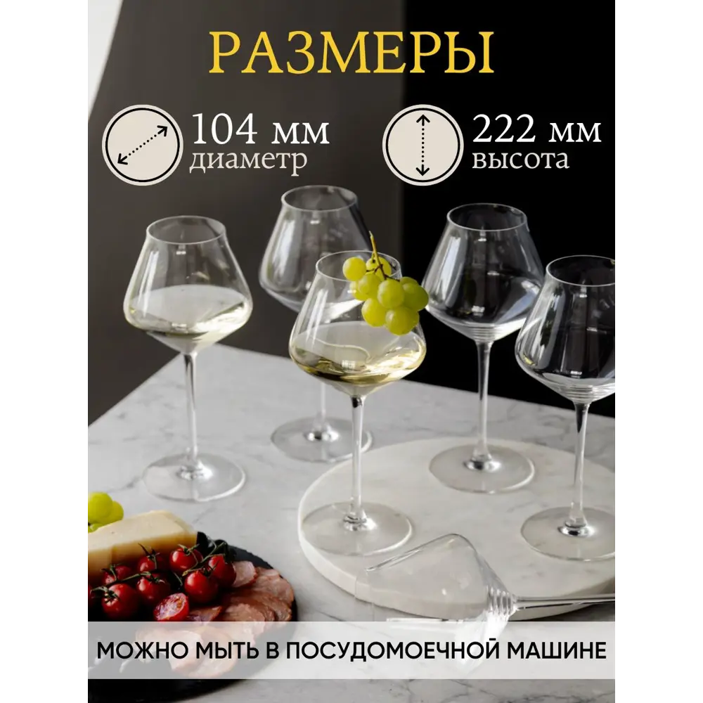 Набор бокалов для вина 450 мл 6 шт Reveal Up Chef&Sommelier стекло цвет  прозрачный по цене 5835 ₽/шт. купить в Ульяновске в интернет-магазине Леруа  Мерлен