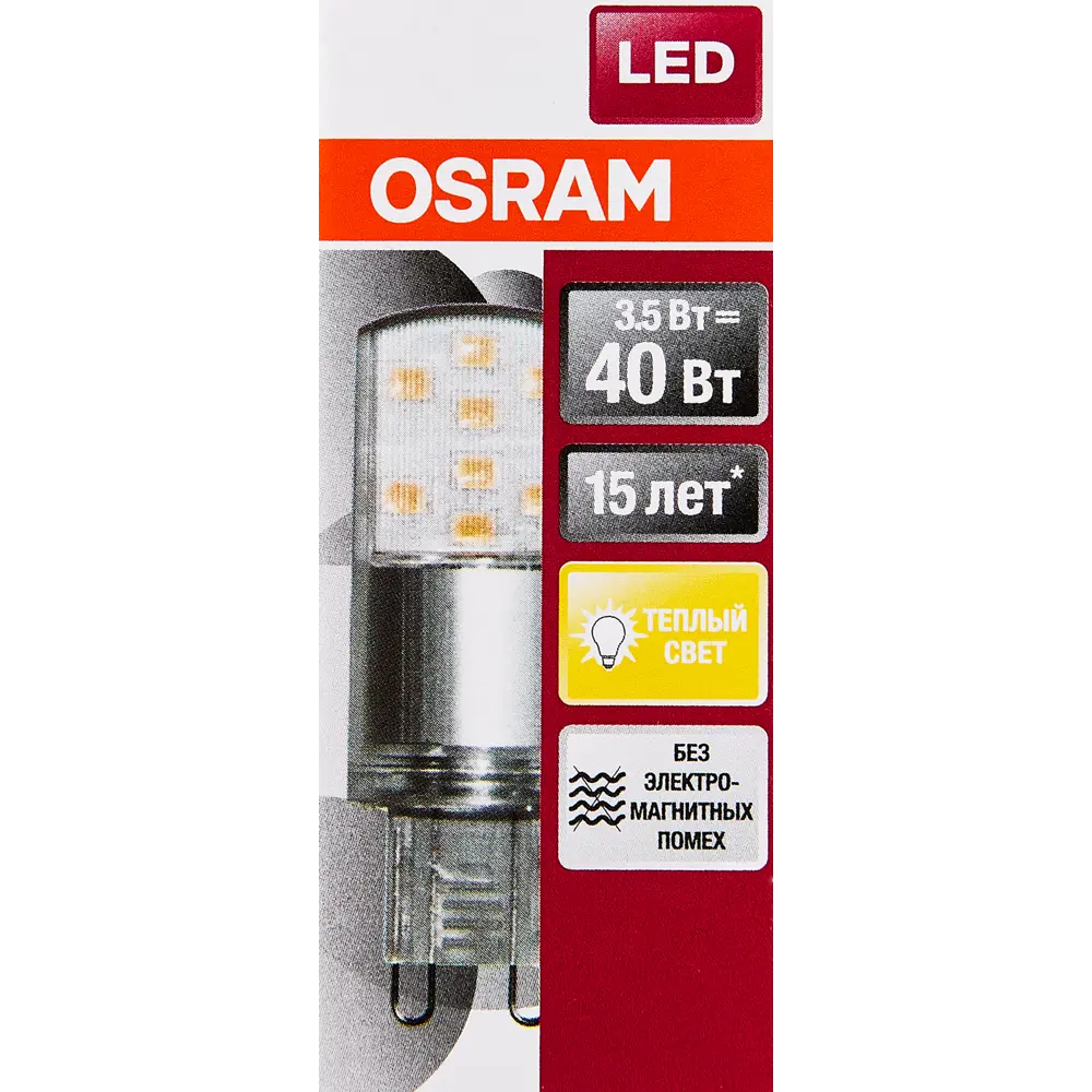 Лампа светодиодная Osram GU9 3.5 Вт капсула прозрачная 400 лм, тёплый белый  свет ✳️ купить по цене 414 ₽/шт. в Ставрополе с доставкой в  интернет-магазине Леруа Мерлен