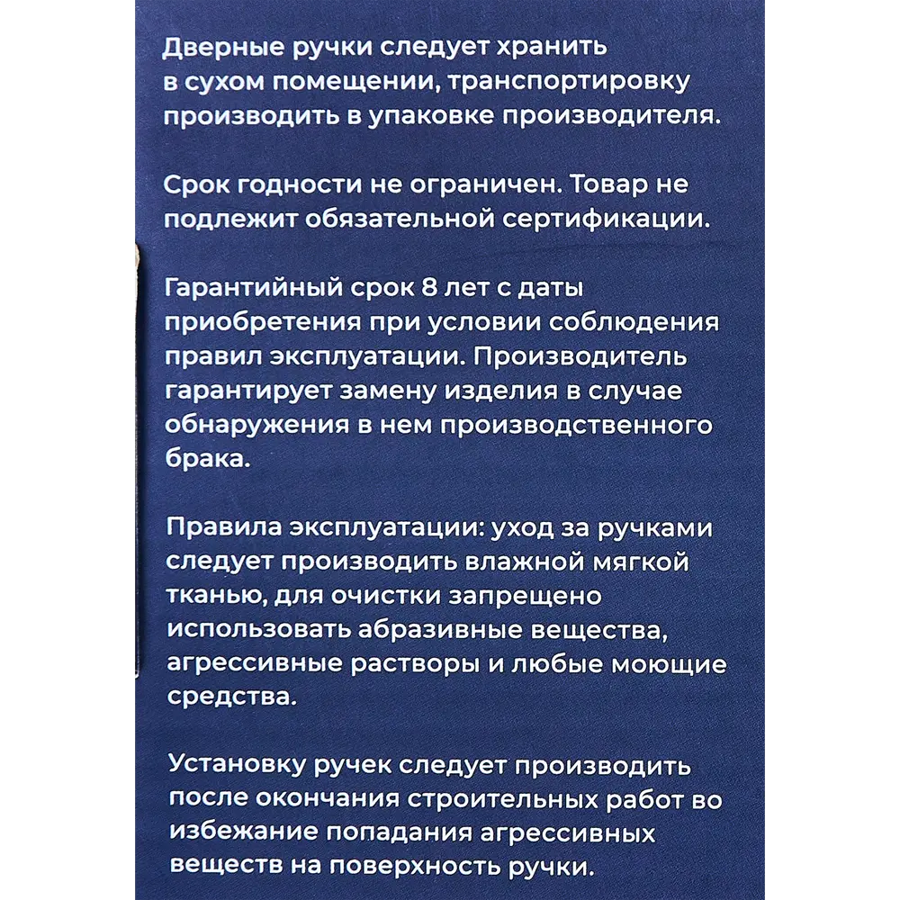 Дверные ручки Puerto Zero Мокка, без запирания, цвет хром по цене 1150  ₽/шт. купить в Тольятти в интернет-магазине Леруа Мерлен