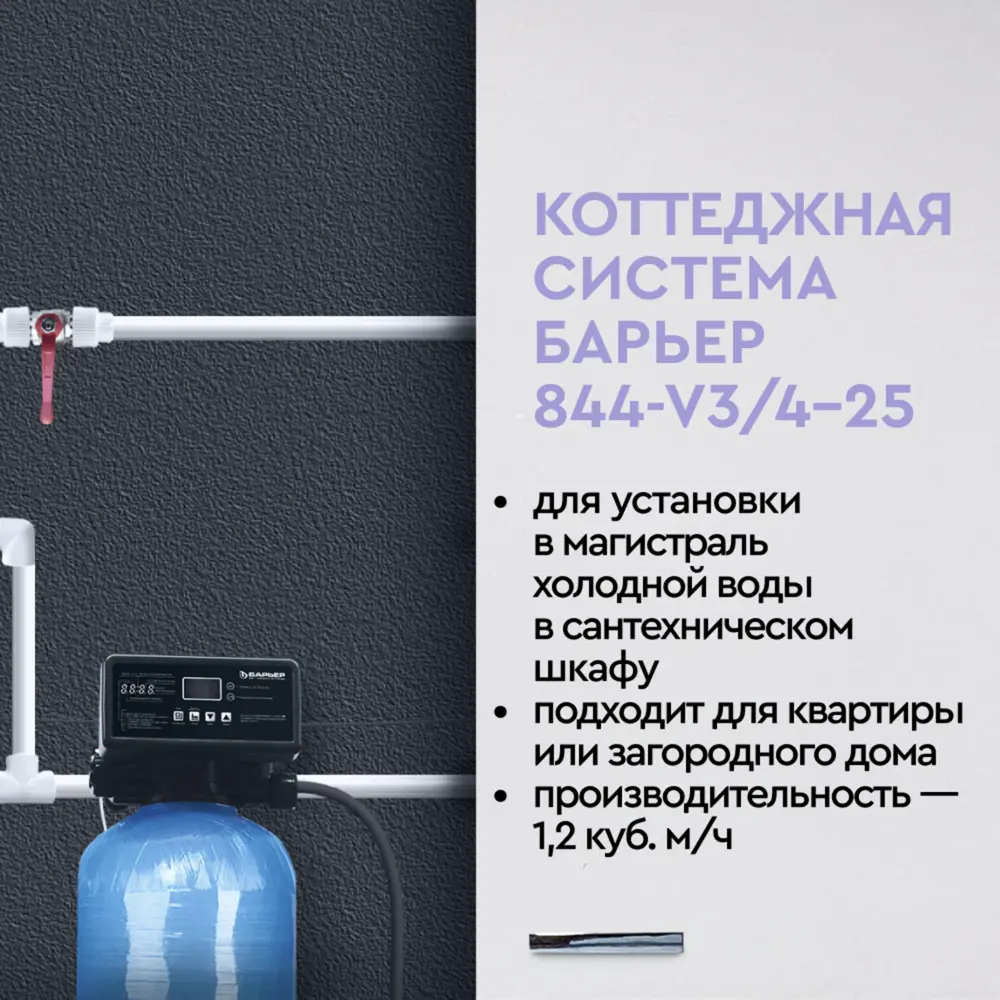 Комплект коттеджной системы Барьер Barrier Ace 844-V3/4-25 по цене 21645  ₽/шт. купить в Туле в интернет-магазине Леруа Мерлен