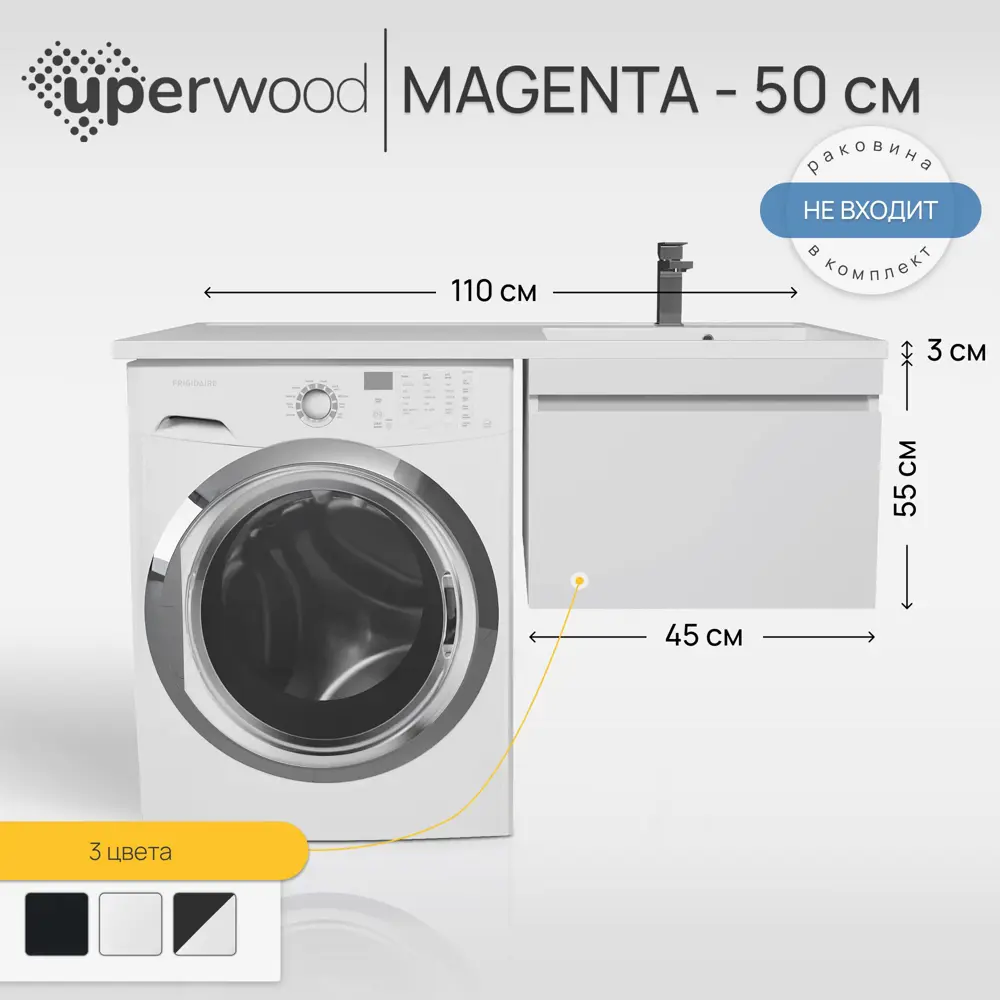 Тумба под стиральную машину Uperwood Magenta 5930205162 подвесная 45см цвет  белый по цене 13200 ₽/шт. купить в Ставрополе в интернет-магазине Леруа  Мерлен