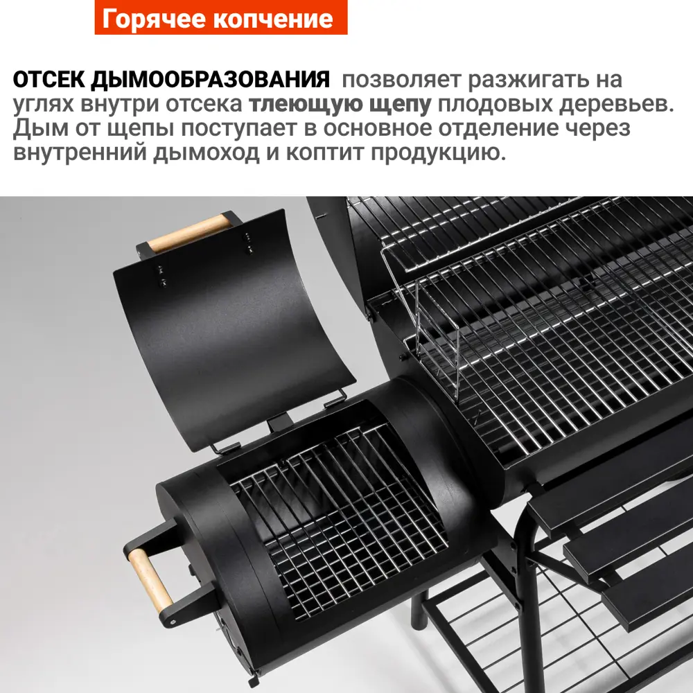 Гриль угольный GoGarden CHEF-Smoker 66 PRO 72.5х126 см ✳️ купить по цене  18790 ₽/шт. в Рязани с доставкой в интернет-магазине Леруа Мерлен