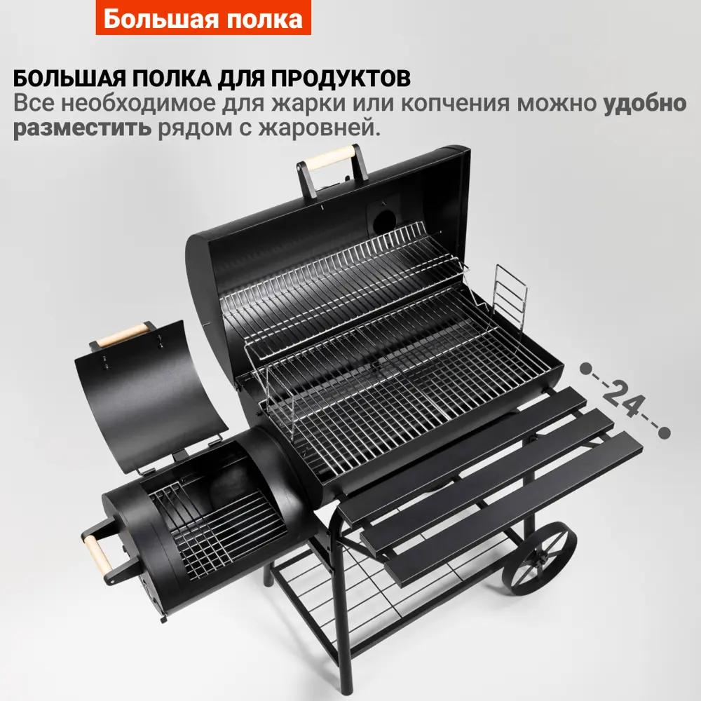 Гриль угольный GoGarden CHEF-Smoker 66 PRO 72.5х126 см ✳️ купить по цене  18790 ₽/шт. в Барнауле с доставкой в интернет-магазине Леруа Мерлен