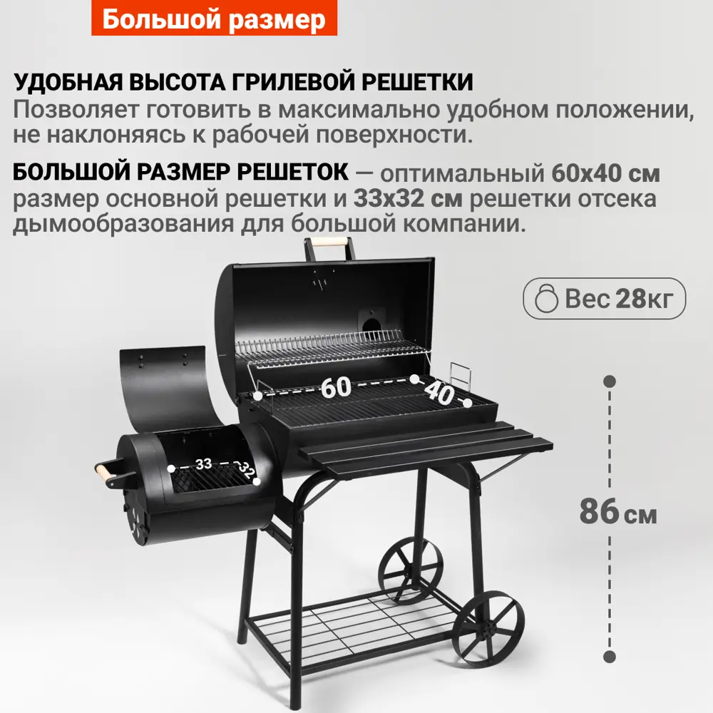 Гриль угольный GoGarden CHEF-Smoker 66 PRO 72.5х126 см ✳️ купить по цене  18790 ₽/шт. в Барнауле с доставкой в интернет-магазине Леруа Мерлен