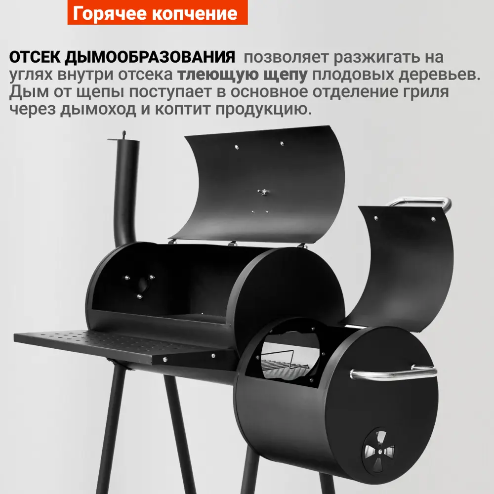 Гриль угольный GoGarden CHEF-Smoker 60 5х100x55 см ✳️ купить по цене 13480  ₽/шт. в Ставрополе с доставкой в интернет-магазине Леруа Мерлен