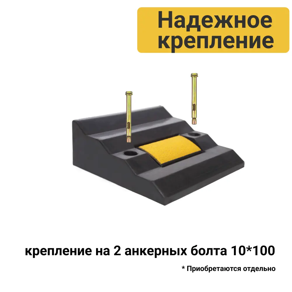 Съезд с бордюра резиновый СР-110 0.3х0.29х0.11 м ✳️ купить по цене 2563  ₽/шт. в Набережных Челнах с доставкой в интернет-магазине Леруа Мерлен