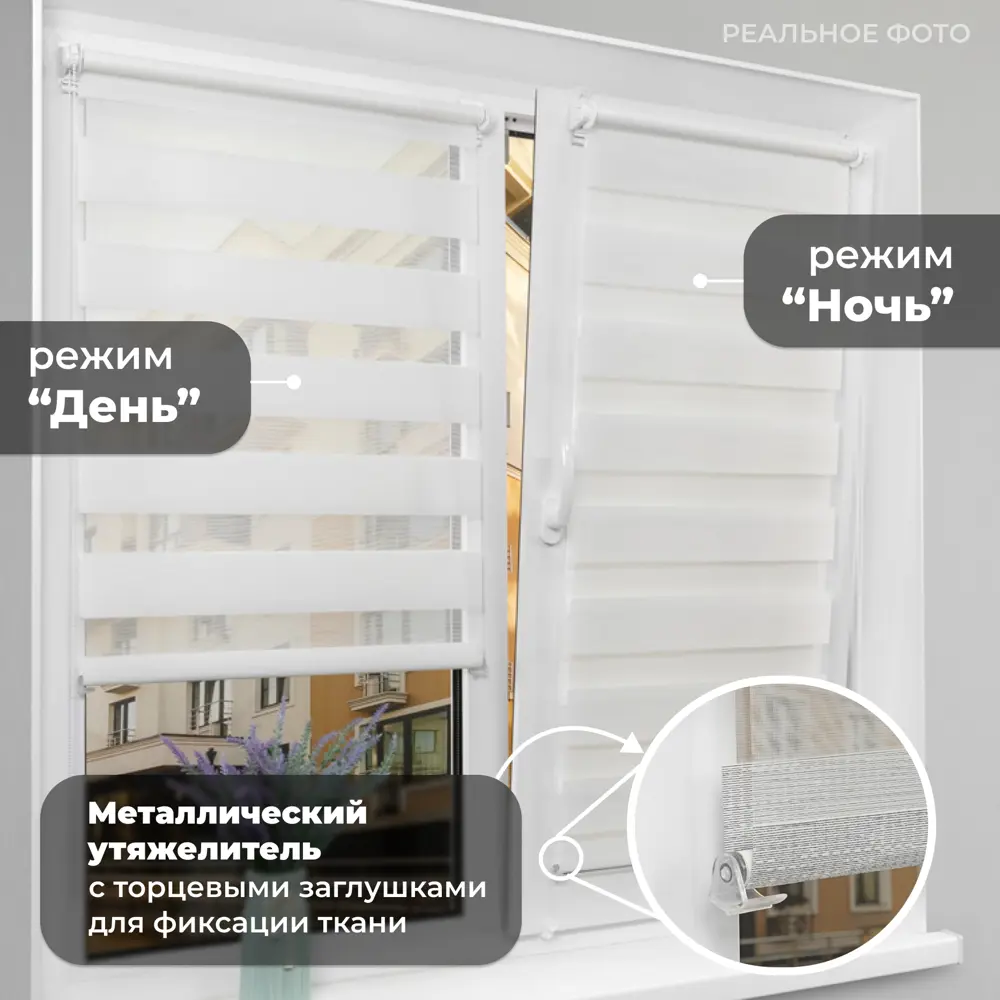 Рулонная штора день/ночь Lm decor Пиксель 200x185 см цвет белый ✳️ купить  по цене 6236 ₽/шт. в Туле с доставкой в интернет-магазине Леруа Мерлен