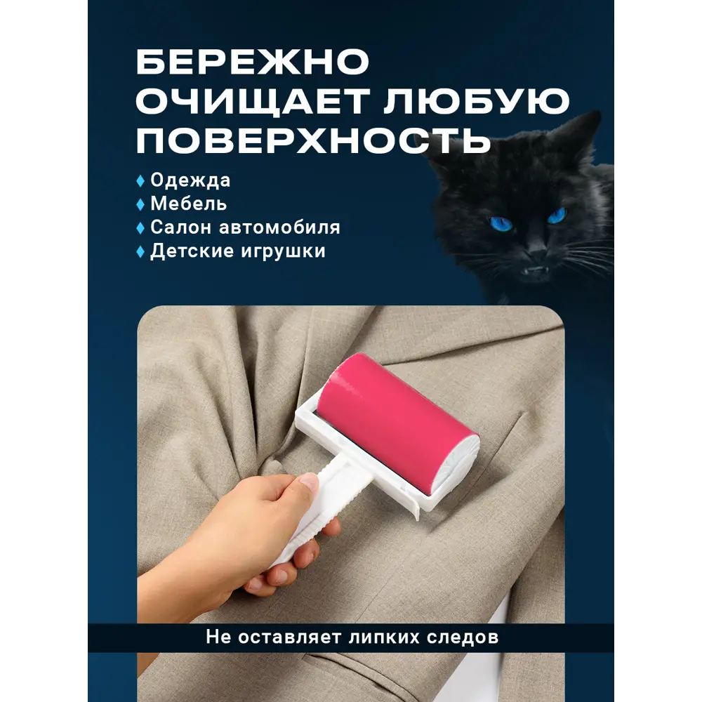 Ролик для чистки одежды от шерсти и волос Birdhouse многоразовый по цене  252 ₽/шт. купить в Ульяновске в интернет-магазине Леруа Мерлен