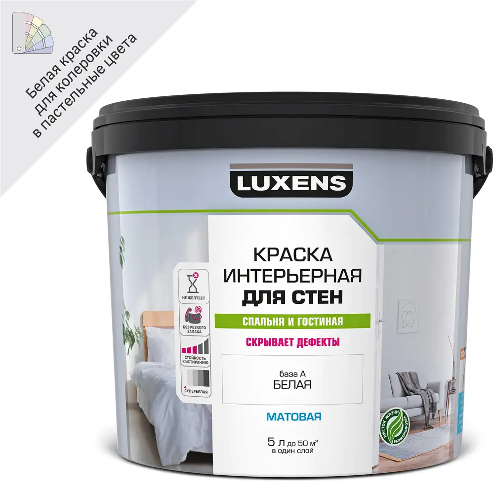 Краска для стен Luxens матовая белая база А 5 л ✳️ купить по цене 1283  ₽/шт. в Москве с доставкой в интернет-магазине Леруа Мерлен