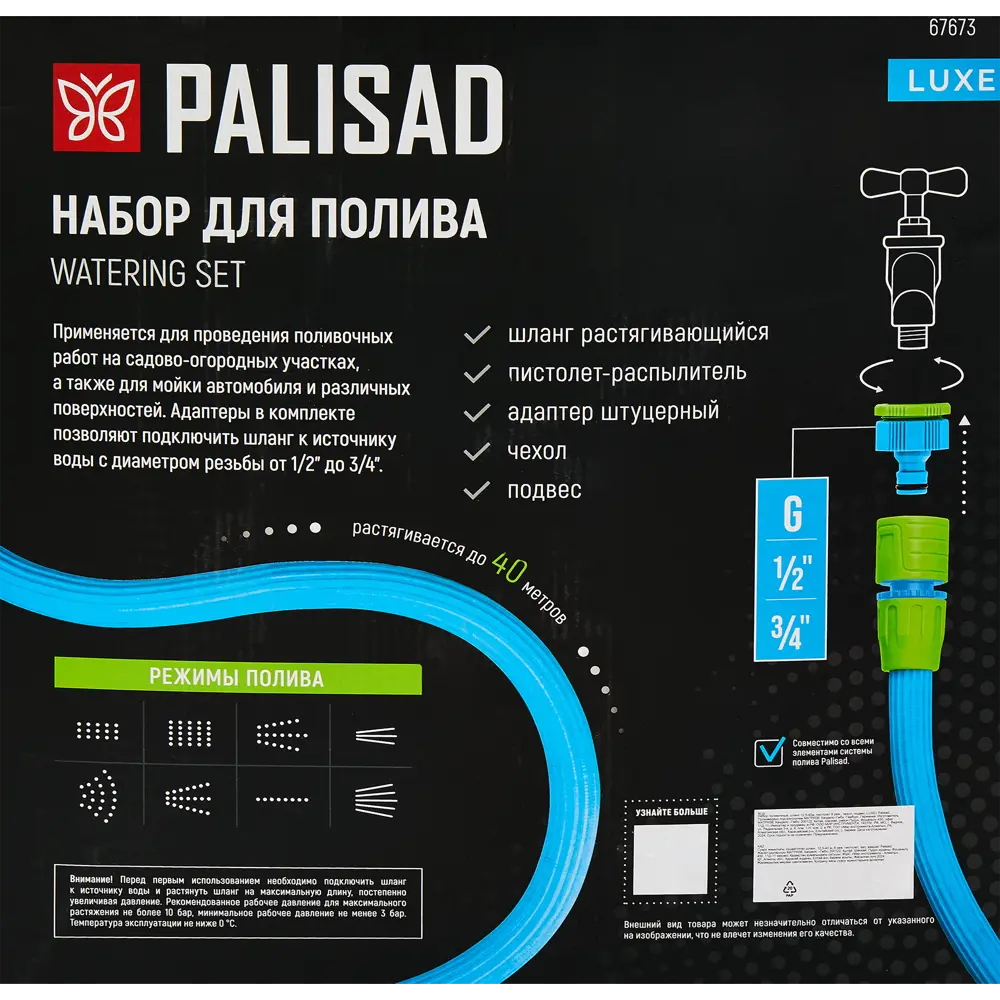 Набор поливочный 12.5-40 м ✳️ купить по цене 5690 ₽/шт. в Ростове-на-Дону с  доставкой в интернет-магазине Леруа Мерлен