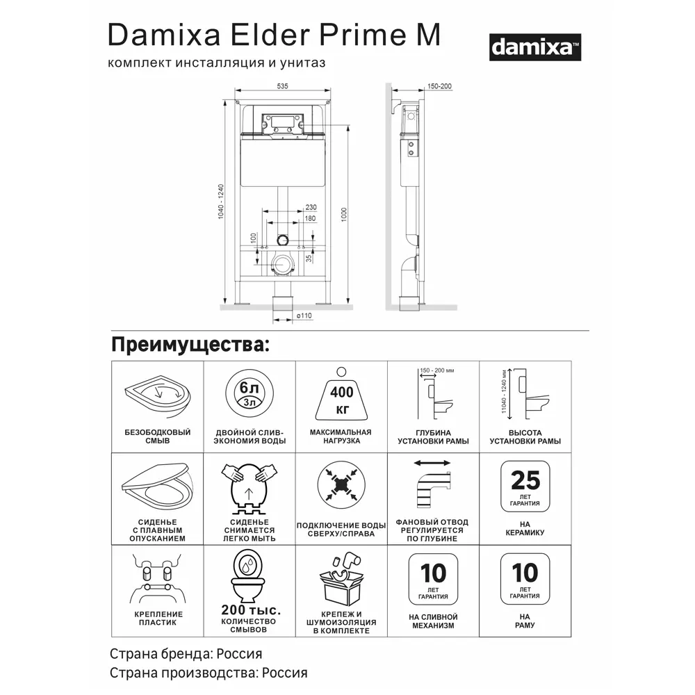 Комплект инсталляция с унитазом Damixa Elder Prime M безободковый ✳️ купить  по цене 19900 ₽/шт. в Краснодаре с доставкой в интернет-магазине Леруа  Мерлен