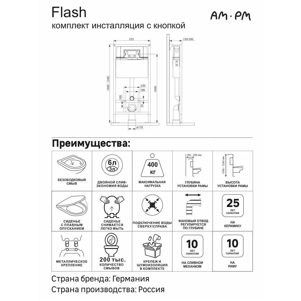 Комплект инсталляция с унитазом AM.PM Flash безободковый с клавишей цвет  хром ✳️ купить по цене 29900 ₽/шт. в Петрозаводске с доставкой в  интернет-магазине Леруа Мерлен