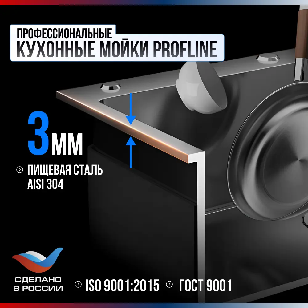 Мойка для кухни накладная с дозатором Melana R6050HK ProfLine 50x60 см  глубина чаши 20 см цвет сатин ✳️ купить по цене 14600 ₽/шт. в Уфе с  доставкой в интернет-магазине Леруа Мерлен