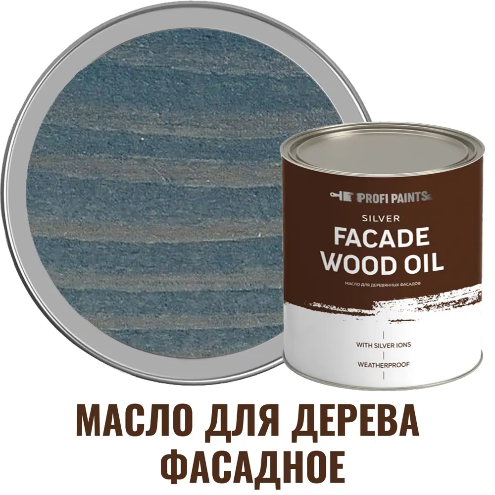 Масло для дерева PROFIPAINTS SILVER FASADE цвет серо-синий 2.7 л ✳️ купить  по цене 6900 ₽/шт. в Саранске с доставкой в интернет-магазине Леруа Мерлен