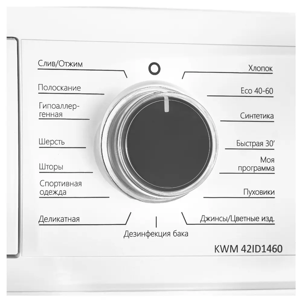 Узкая стиральная машина Korting KWM 42ID1460 85x59.5x44, 6кг, Белый ✳️  купить по цене 64990 ₽/шт. в Ульяновске с доставкой в интернет-магазине  Леруа Мерлен