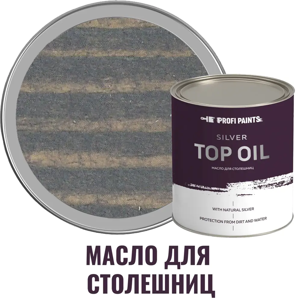 Масло для столешниц PROFIPAINTS SILVER TOP цвет серо-синий 0.9 л ✳️ купить  по цене 2250 ₽/шт. в Ростове-на-Дону с доставкой в интернет-магазине Леруа  Мерлен