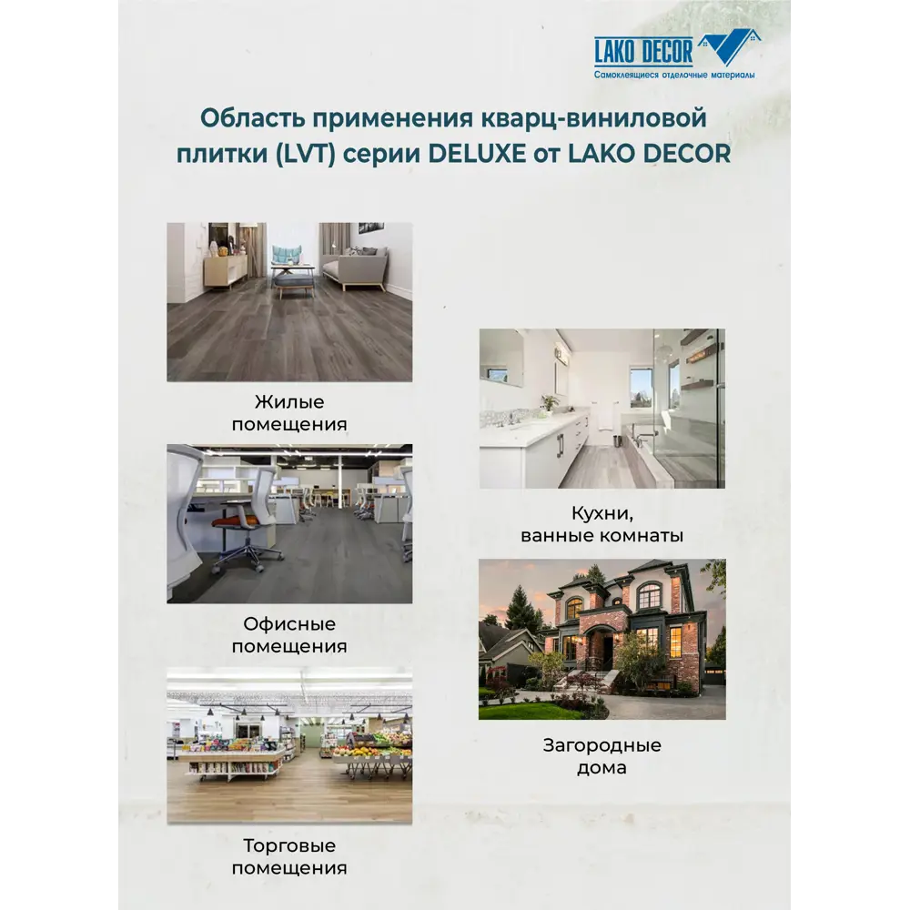 Самоклеящаяся ПВХ плитка Lako Decor Метрополитен грис 32 класс толщина 2 мм  3.15 м², цена за упаковку ✳️ купить по цене 2900 ₽/шт. в Ульяновске с  доставкой в интернет-магазине Леруа Мерлен