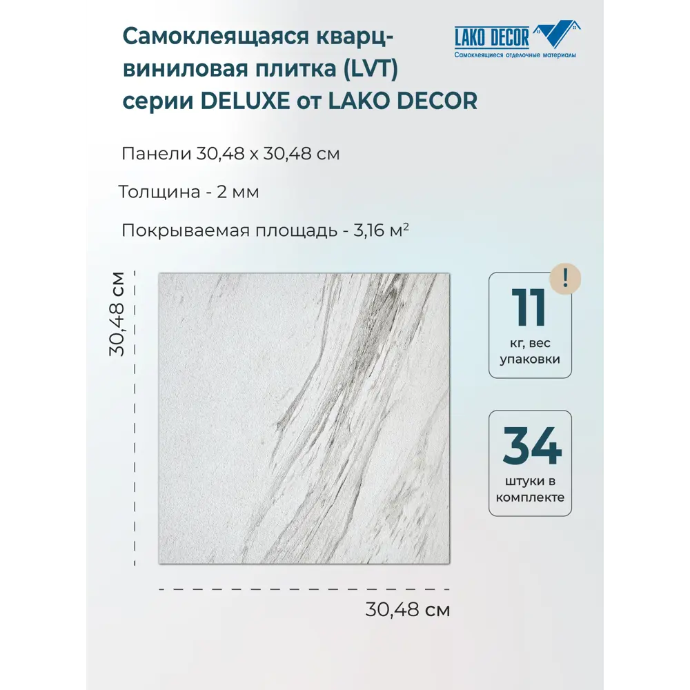 Самоклеящаяся ПВХ плитка Lako Decor Метрополитен грис 32 класс толщина 2 мм  3.15 м², цена за упаковку ✳️ купить по цене 2900 ₽/шт. в Новороссийске с  доставкой в интернет-магазине Леруа Мерлен