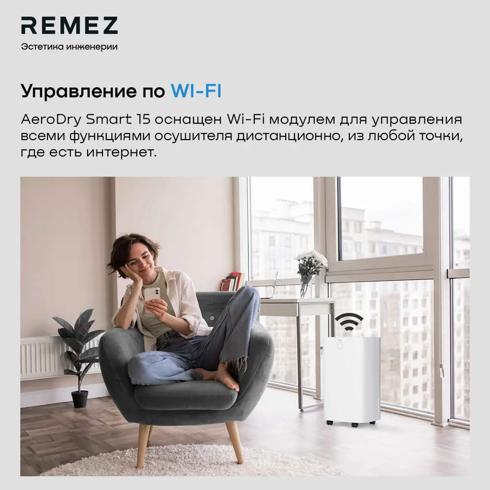 Осушитель воздуха Remezair RMD-312 2 л ✳️ купить по цене 19990 ₽/шт. в  Ставрополе с доставкой в интернет-магазине Леруа Мерлен