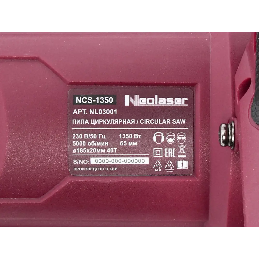 Пила циркулярная сетевая Neolaser NCS-1350, 1350 Вт, 185 мм ✳️ купить по  цене 6790 ₽/шт. в Москве с доставкой в интернет-магазине Леруа Мерлен