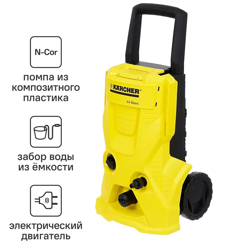 Мойка высокого давления Karcher K 4 Basic, 130 бар, 420 л/ч ✳️ купить по  цене 19632 ₽/шт. в Череповце с доставкой в интернет-магазине Леруа Мерлен