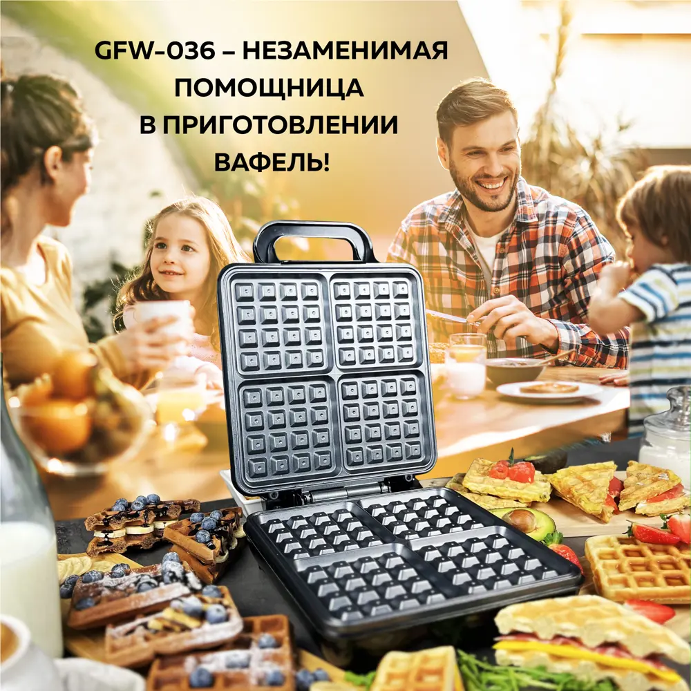 Вафельница Gfgril Gfw-036 цвет серо-черный ✳️ купить по цене 3990 ₽/шт. в  Кемерове с доставкой в интернет-магазине Леруа Мерлен