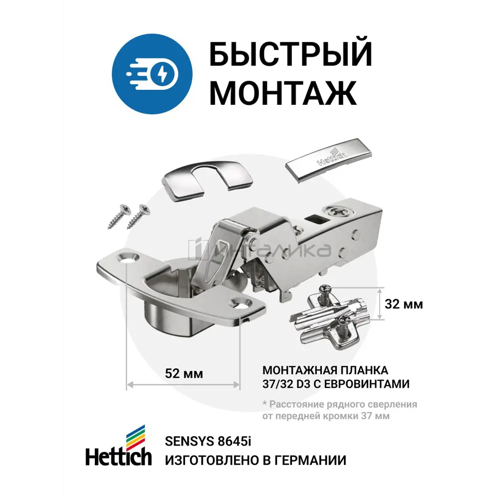 Петля мебельная вкладная Hettich SENSYS с доводчиком и крепежной фурнитурой  110 градусов 20 шт по цене 11281 ₽/шт. купить в Новороссийске в  интернет-магазине Леруа Мерлен