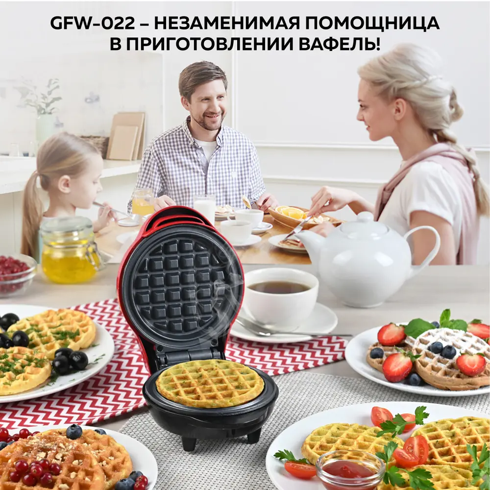 Вафельница Gfgril GFW-022 цвет красный ✳️ купить по цене 1513 ₽/шт. во  Владикавказе с доставкой в интернет-магазине Леруа Мерлен