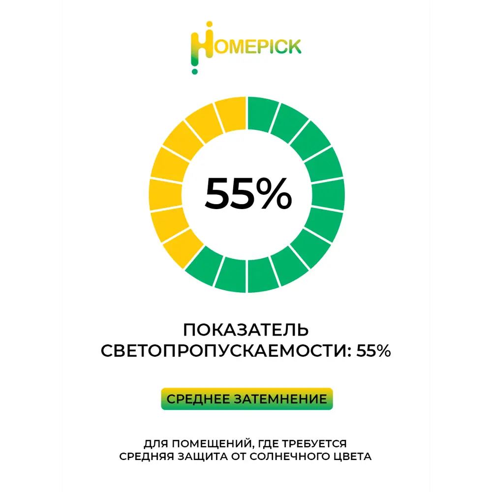 Фотошторы Габардин 290x265 см Homepick 28/979/ ✳️ купить по цене 2300 ₽/шт.  в Ярославле с доставкой в интернет-магазине Леруа Мерлен