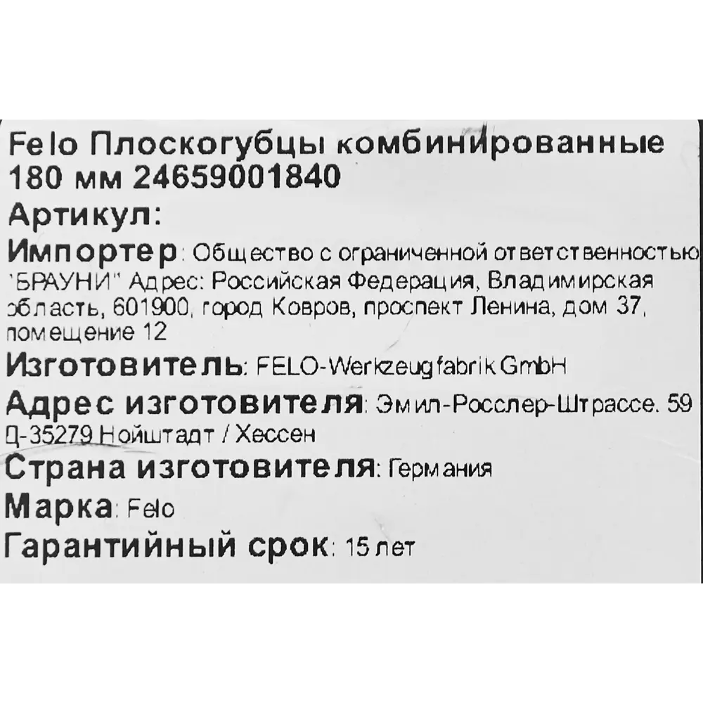 Плоскогубцы Felo 24659001840 180 мм ✳️ купить по цене 2480 ₽/шт. в Москве с  доставкой в интернет-магазине Леруа Мерлен