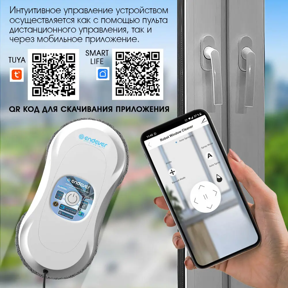 Робот-мойщик окон Endever Skyclean-102 72 Вт цвет белый ✳️ купить по цене  13490 ₽/шт. в Оренбурге с доставкой в интернет-магазине Леруа Мерлен