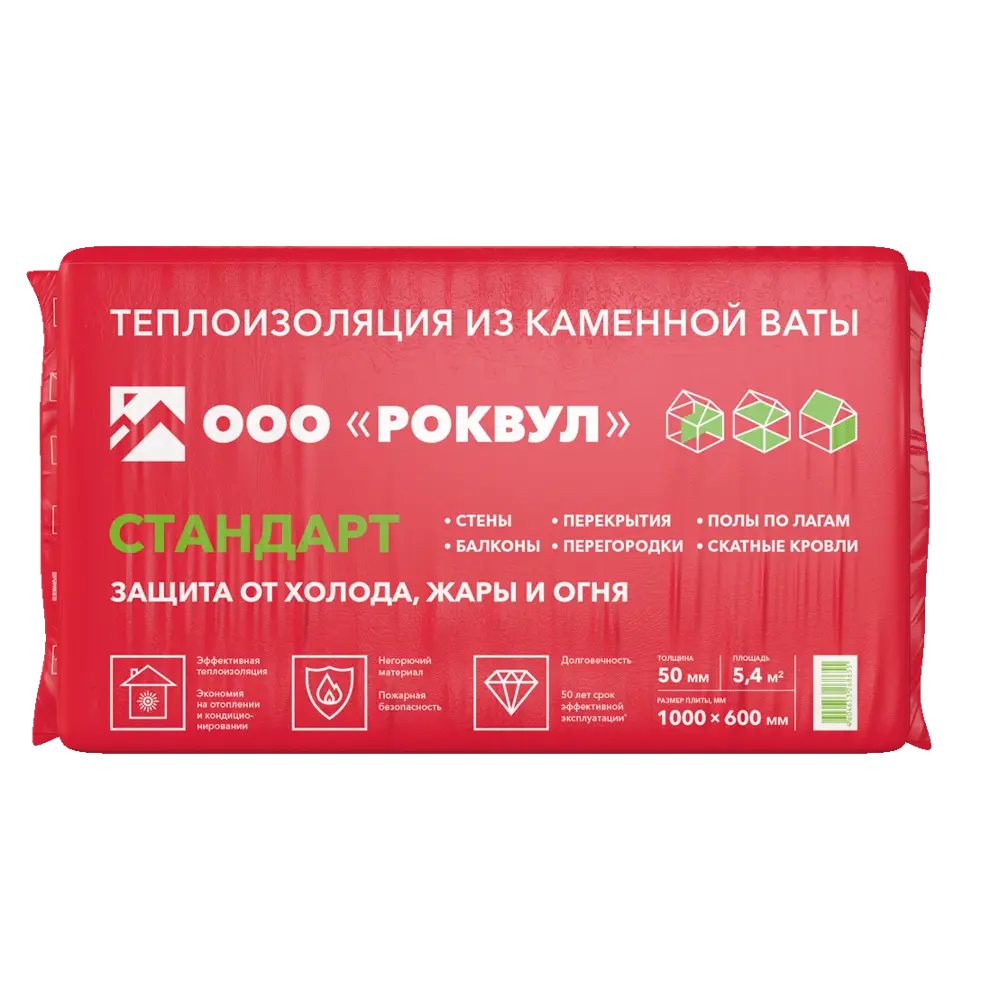 Утеплитель Rockwool Стандарт 50 мм 5.4 м² ✳️ купить по цене 1331 ₽/кор. в  Казани с доставкой в интернет-магазине Леруа Мерлен