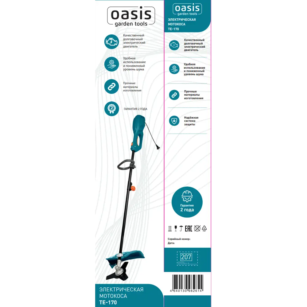 Oasis garden tools te 170 1700 вт