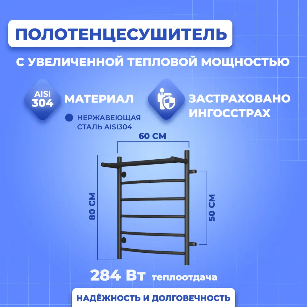 Полотенцесушитель водяной с полкой Маргроид Лина B5 60x80 см нержавеющая  сталь 3/4