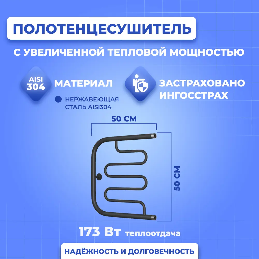 Полотенцесушитель водяной лестница Маргроид Фокстрот B25 50x50 см боковое  подключение 1