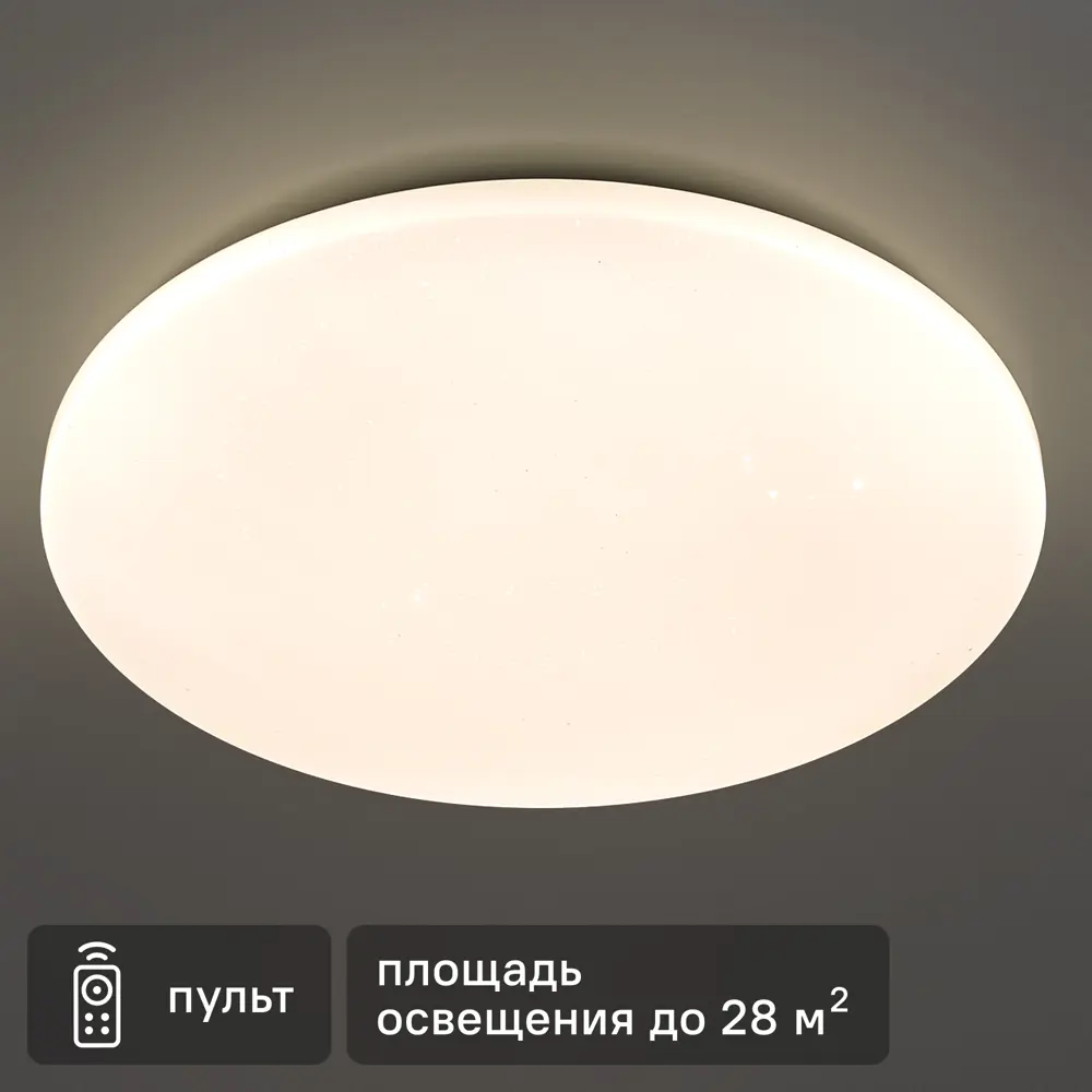 Светильник настенно-потолочный Семь огней LED 72W ø 50 см с ПДУ RGB ✳️  купить по цене 3560 ₽/шт. в Оренбурге с доставкой в интернет-магазине Леруа  Мерлен