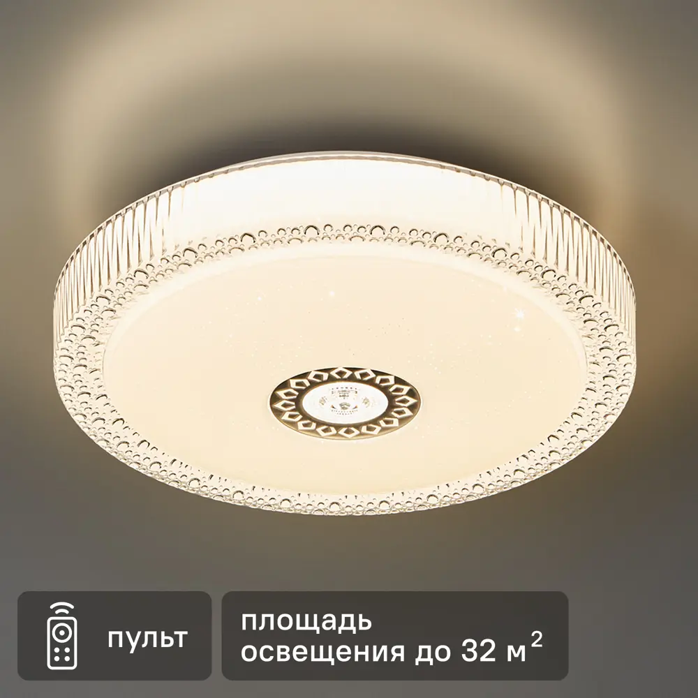 Светильник настенно-потолочный REXANT Aqua LED 48 Вт 2700-6500 К управления с пульта и выключателя, диммер