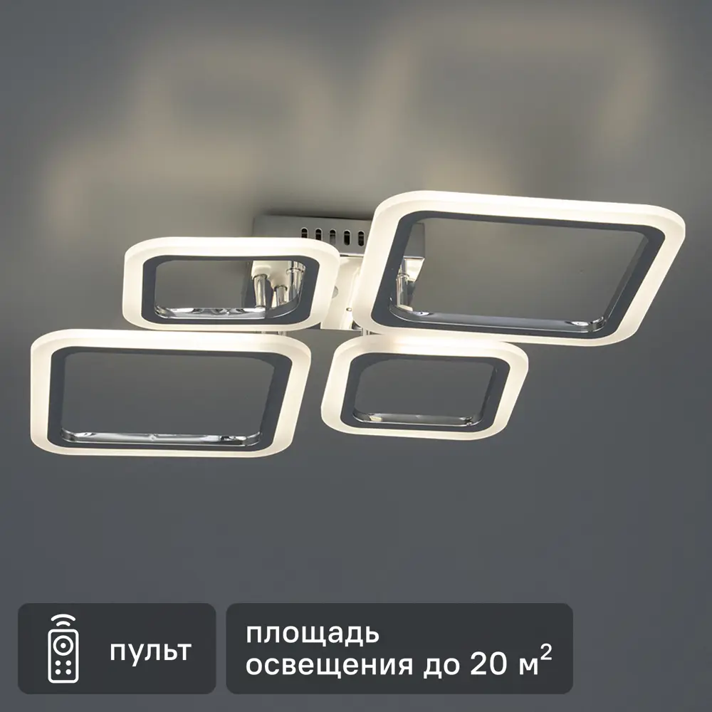 Люстра потолочная светодиодная Escada 10219/4LED Chrome 66W с пультом  управления, 20 м², регулируемый белый свет, цвет хром ✳️ купить по цене  4680 ₽/шт. в Ижевске с доставкой в интернет-магазине Леруа Мерлен