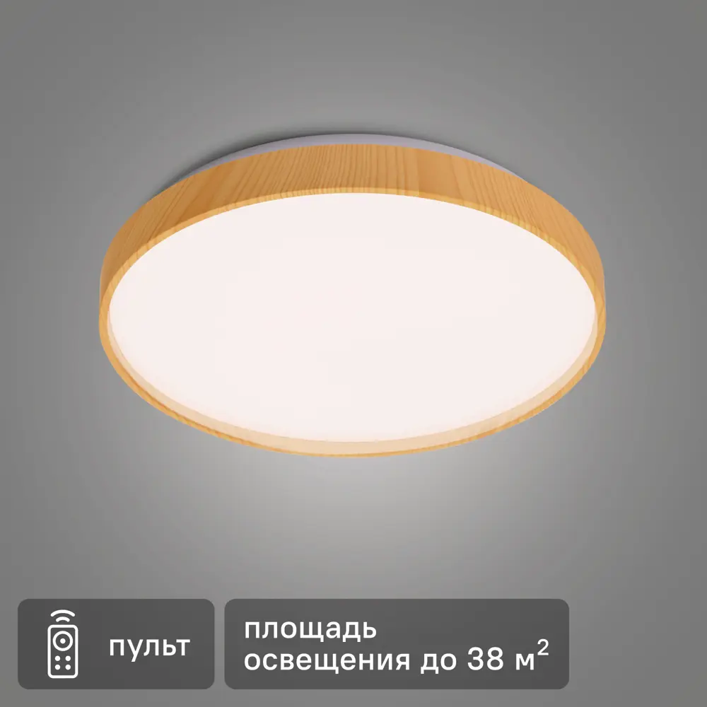 Светильник светодиодный LUMINARTE CLL46 STARWOOD-WH 60W