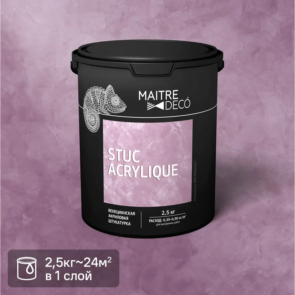 Венецианская штукатурка Maitre Deco «Stuc Acrylique» акриловая 2.5 кг ✳️  купить по цене 1617 ₽/шт. в Краснодаре с доставкой в интернет-магазине  Леруа Мерлен