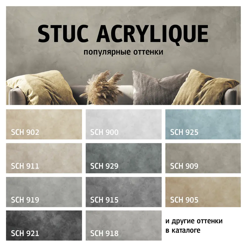 Венецианская штукатурка Maitre Deco «Stuc Acrylique» акриловая 2.5 кг ✳️  купить по цене 924 ₽/шт. в Саратове с доставкой в интернет-магазине Леруа  Мерлен