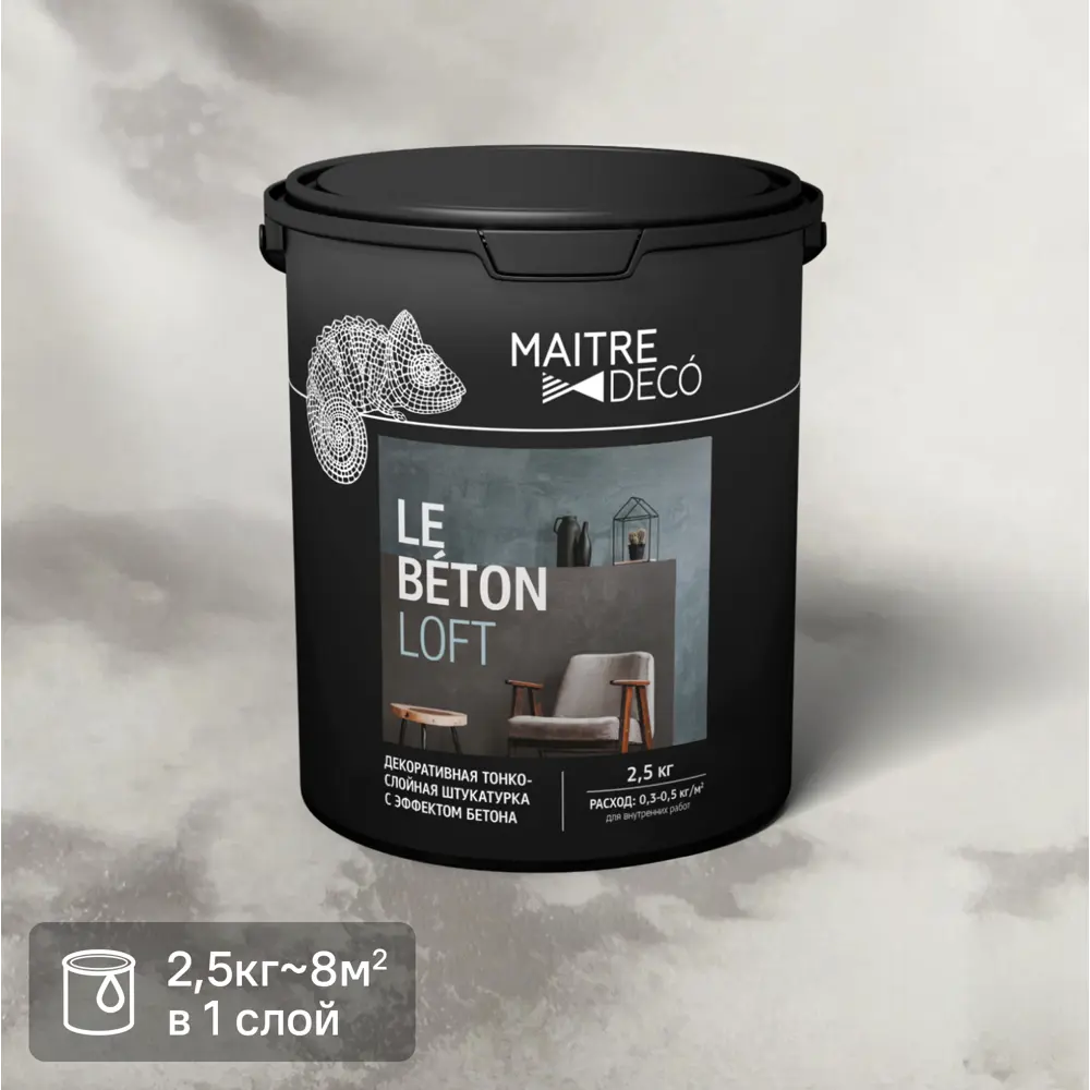 Штукатурка декоративная Maitre Deco Le Beton Loft 2.5 кг цвет белый ✳️  купить по цене 3618 ₽/шт. в Костроме с доставкой в интернет-магазине Леруа  Мерлен