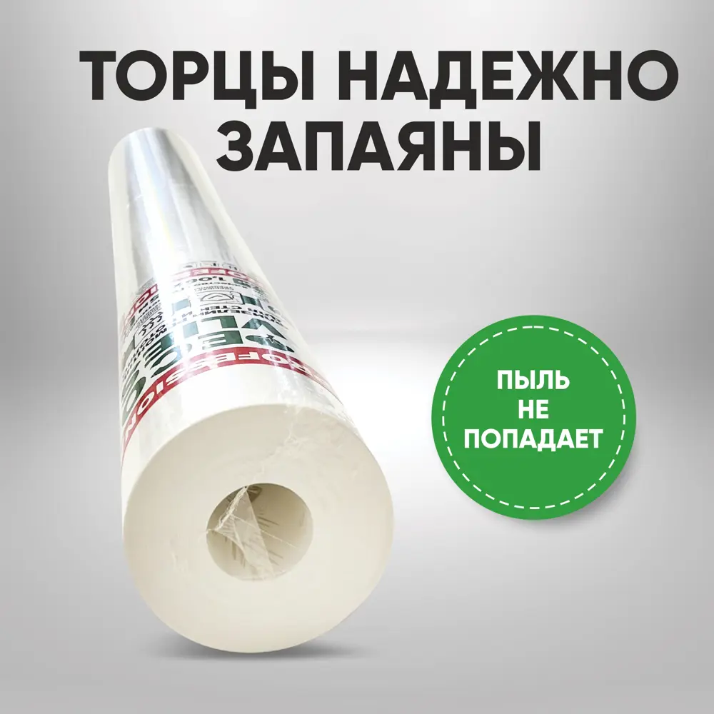 Ecovlies малярный флизелин. Малярный флизелин ECOVLIES Экофлиз плотность 130 г/м2 25 1.06 м. Малярный флизелин. 130-200 Гр кв м плотность бумаги. NC флизелин малярный 5010-140.