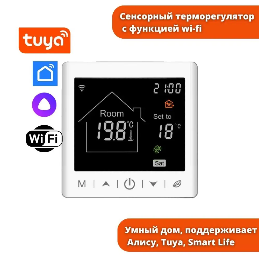 Нагревательный мат для теплого пола Теплософт Профи 8 м² 1200 Вт с Wi Fi  терморегулятором ✳️ купить по цене 14780 ₽/шт. в Москве с доставкой в  интернет-магазине Леруа Мерлен